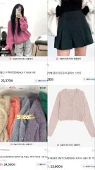 エイブリー 服 コレクション (カーディガン ニット スカート など) 出品