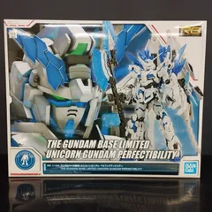 RG ユニコーンガンダムぺルフェクティビリティー 1/144 新品メルカリ最安値 最終日価格！RG 1/144 ユニコーンガンダムパーフェクティビリティ
