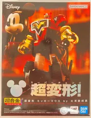 BANDAI SPIRITS 超合金 超変形 ミッキーマウス by 大河原邦男