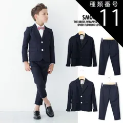 2026年最新】Smoothy スーツ 160の人気アイテム - メルカリ