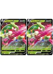 【中古】 ポケモンカードゲーム アマージョV S8 S8 011/100 RR 2枚セット