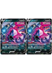 【中古】 ポケモンカードゲーム フーパV S8 S8 066/100 RR 2枚セット