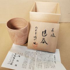 唐津焼 鏡山窯 湯呑み 絵唐津 草文3客セット 木箱 - メルカリ