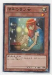 薄幸の美少女 - メルカリ