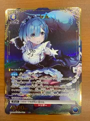 状態B レム SR★ パラレル UA40BT/REZ-1-052 ユニオンアリーナ リゼロ Re:ゼロから始める異世界生活