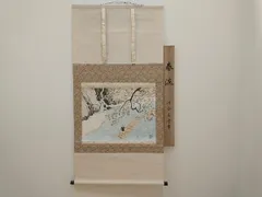 2026年最新】川合玉堂の人気アイテム - メルカリ