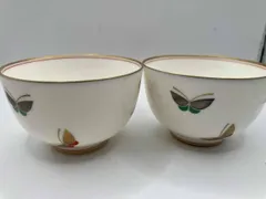 【香蘭社】蝶　湯呑み　2客