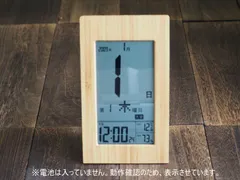 【在庫処分特価】竹の風合いが美しい 日めくり電波時計 T-8656(ADESSO アデッソ)