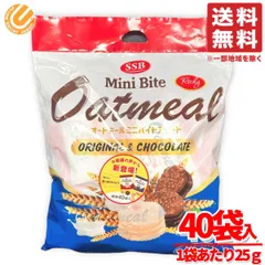 オートミール ミニバイト アソート オリジナル&チョコレート 25g×40袋 個包装 お菓子 大量 コストコ 通販 送料無料のサムネイル