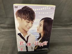 新品 未開封 君は僕の談判官 DVD BOX 1・2 全巻 字幕 中国ドラマ 