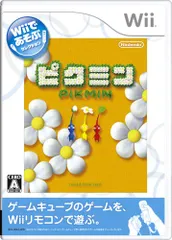 Wii-Wiiであそぶ ピクミン
