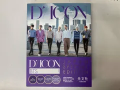  現状品 BTS 写真集 Dicon JAPAN SPECIAL EDITION