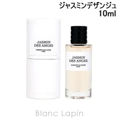 【ミニサイズ】 クリスチャンディオール Dior メゾンクリスチャンディオール ジャスミンデザンジュ 10ml ミニフレグランス ミニ香水 [100784]