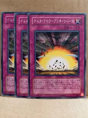 デルタクロウ-アンチリバース RGBT