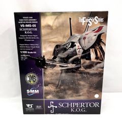 CCP ミドルサイズ シリーズ へドラ 宇宙船限定カラー 2種セット ソフビ
