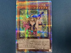 2026年最新】クォーターセンチュリーシークレット ブラックマジシャン