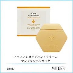 ゲラン GUERLAIN  アクアアレゴリアハンドクリーム マンダリンバジリック  50mL【100g】