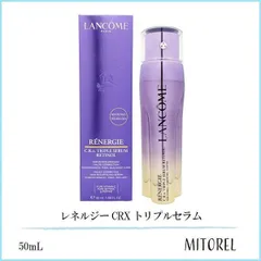 ランコム LANCOME  レネルジー CRX トリプルセラム RT  50mL【170g】