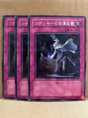 遊戯王 コザッキーの自爆装置 レア2枚セット - メルカリ
