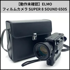 2026年最新】elmo 650sの人気アイテム - メルカリ