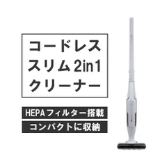 CCP コードレス　スリム2in1　クリーナー ホワイト CM-DC99-WHのサムネイル