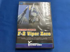 (未開封)航空自衛隊 支援戦闘機 F-2 Viper Zero