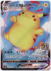 Pokemon S【25th ANNIVERSARY COLLECTION】 022/028 なみのりピカチュウVMAX(RRR) S8a
