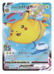 Pokemon S【25th ANNIVERSARY COLLECTION】 024/028 そらをとぶピカチュウVMAX(RRR) S8a