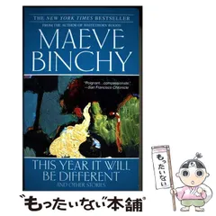 【中古】 This Year It Will Be Different And Other Stories / Maeve Binchy / のサムネイル