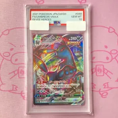 【Aランク】ブラッキーVMAX（PSA10 RRR