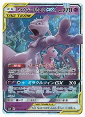 SM【ミラクルツイン】 029/094 ミュウツー&ミュウGX(RR) SM11