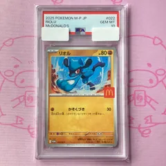 2026年最新】リオル psa10の人気アイテム - メルカリ