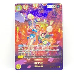 2025年最新】おナミ r op06-101の人気アイテム - メルカリ