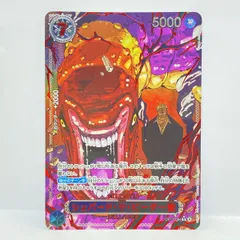 ワンピースカードゲーム シェパード・十・ピーター聖 OP13-084 R パラレル ※中古