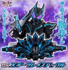 仮面ライダーギーツ DXXギーツレイズバックル