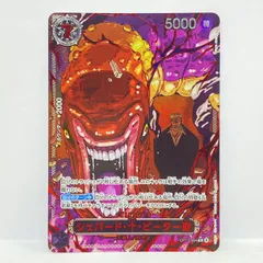 ワンピースカードゲーム シェパード・十・ピーター聖 OP13-084 R パラレル ※中古