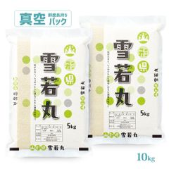 令和7年産 まっしぐら 白米 20kg(10kg×2袋)　脱酸素剤入り真空パック 令和7年産 まっしぐら 白米 20kg(10kg×2袋) 脱酸素剤入り真空パック