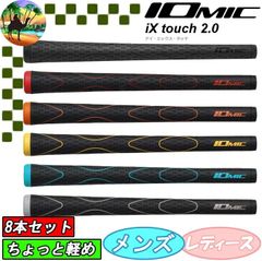 IOMIC mimic ゴルフグリップ オレンジ 13本セット - メルカリ