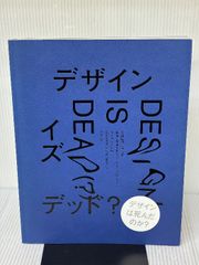 吉成曜オリジナルデザインワークス「DEAD WOOD DESIGNS」 - メルカリ