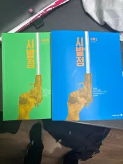 MEGA STUDY ヒョン・ウジン 始発点 数学Ⅰ 数学Ⅱ (新品 傷なし)