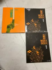 (未使用)(まとめ) 始発点 微分積分学 (下)+ワークブック(上)(下)