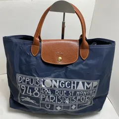 Longchamp ロンシャン ルプリアージュ トートバッグ パリ限定モデル エコバッグ レザー ナイロン W