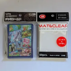 【新品】 ポケモンカード デッキシールド Pokémon GO ＆ KMC マット＆クリアー セット 二重スリーブ ミュウツー