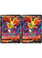 【中古】 ポケモンカードゲーム マフォクシーV S11 S11 017/100 RR 2枚セット