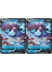 【中古】 ポケモンカードゲーム ネオラントV S9 S9 030/100 RR 2枚セット