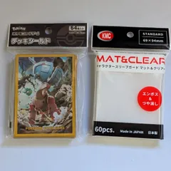 【新品】 ポケモンカード デッキシールド ディンルー ＆ KMC マット＆クリアー セット 二重スリーブ ガード