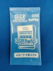 2025年最新】イラストレーションコンテスト 未開封の人気アイテム