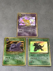 ポケモンカード　旧裏　キラ　わるいスリーパー・カイロス・ベトベトン　3枚セット　キズ等あり