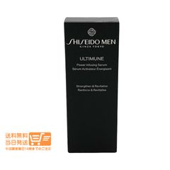 未開封 SHISEIDO MEN ULTIMUNE 75ml プレゼント袋付き - メルカリ