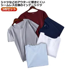 メンズ インナーシャツ Vネック 半袖 Tシャツ 3枚セット 肌着 速乾 通気 シームレス 吸汗性 速乾性 接触冷感 ひんやり 涼しい 薄手 肌着 作業服 作業着 アンダーウエア ストレッチ スポーツ#itaiya106